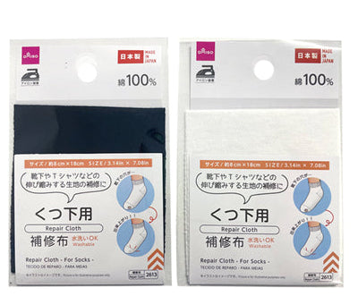 Repair Fabric (For Socks)