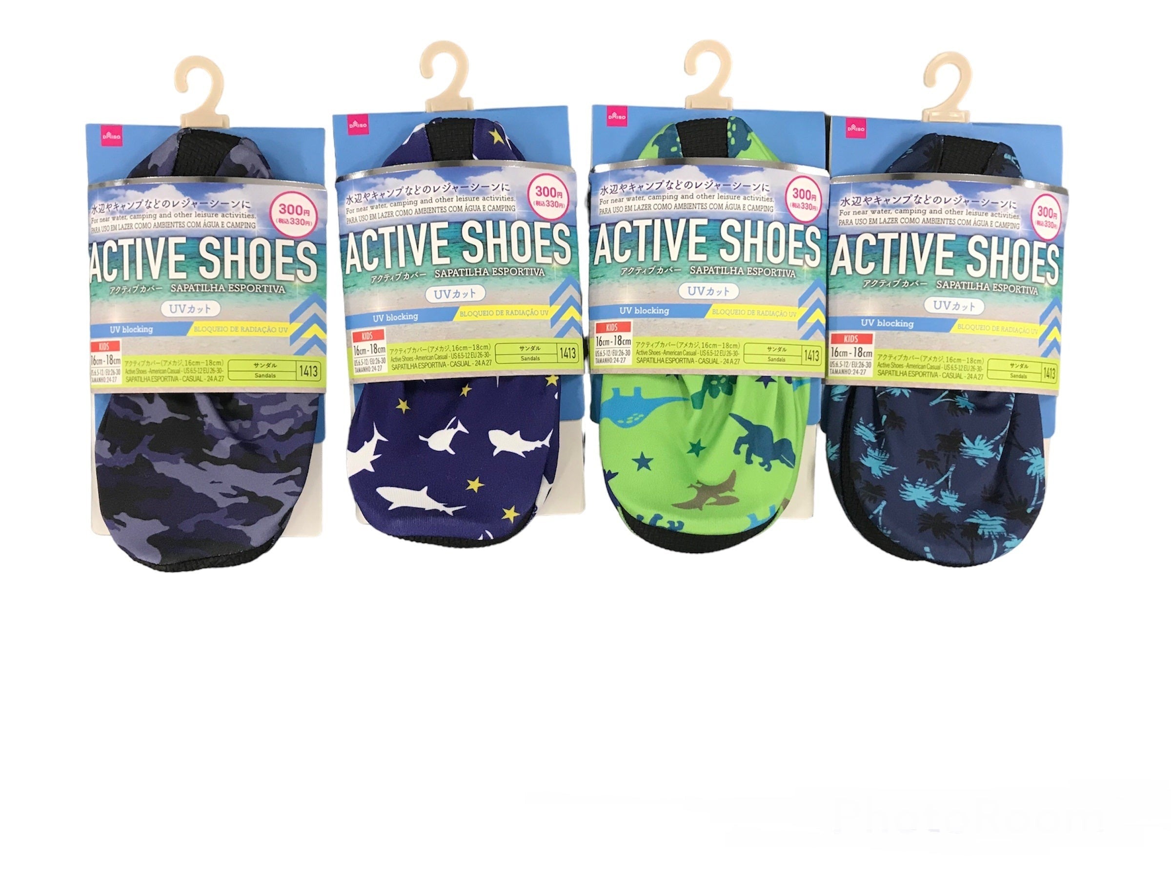 Active Cover (American Casual, 16cm-18cm)