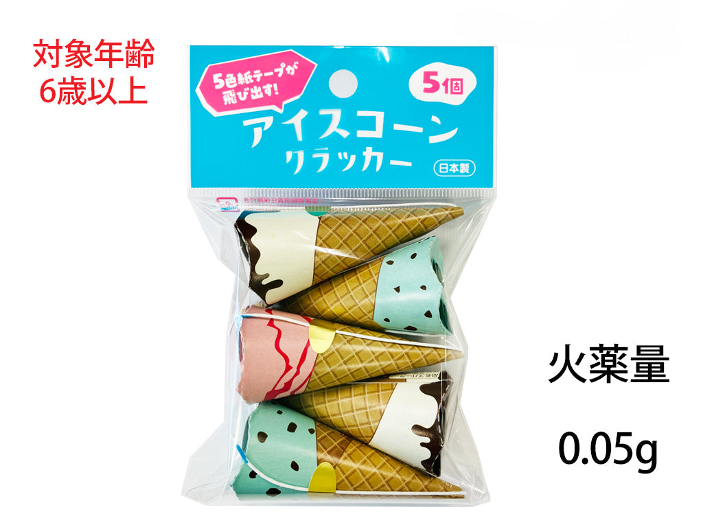 Ice Cream Cone Cracker (5 Pieces)