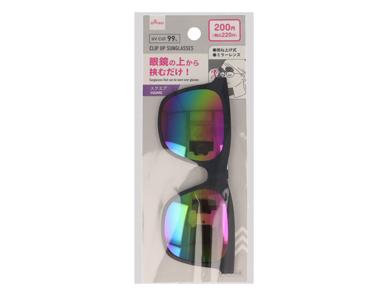 Sunglasses Over Glasses (Square, Mirror Lens)