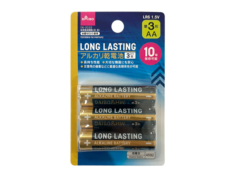 LONG LASTING Alkaline Batteries (AA, 3-Pack)