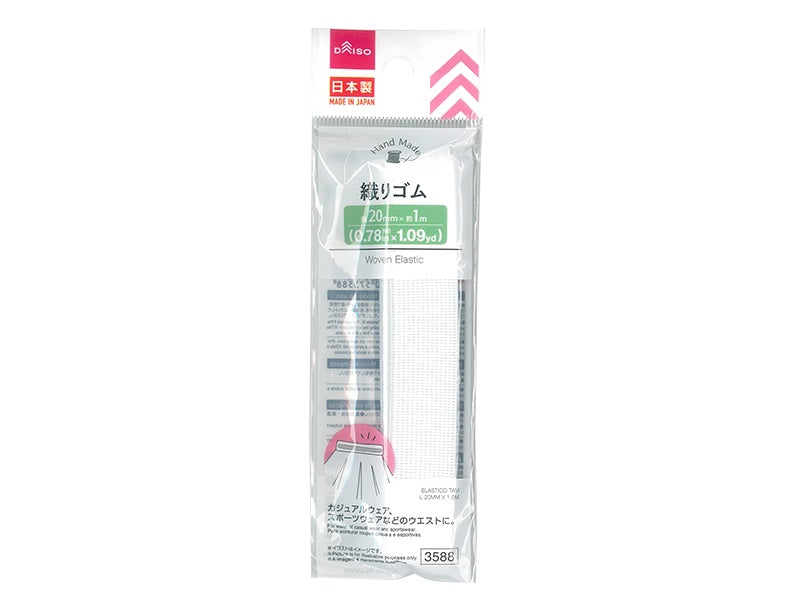 Woven Elastic (20mm Width x 1.0m)