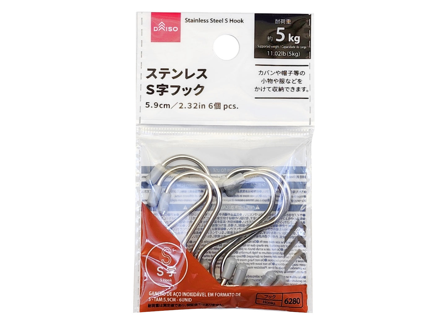 Stainless Steel S-Hook (6 pieces)