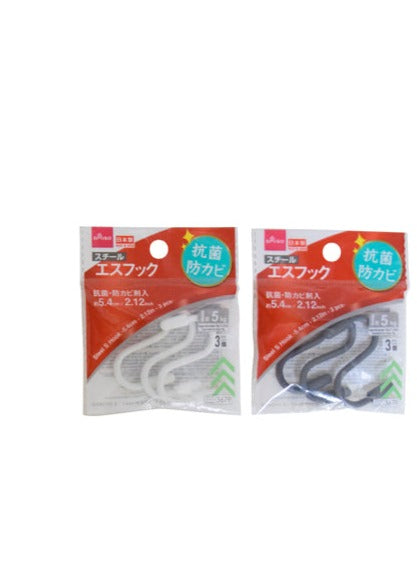 Steel S-Hook (Antibacterial & Mold Resistant, 3 Pieces)