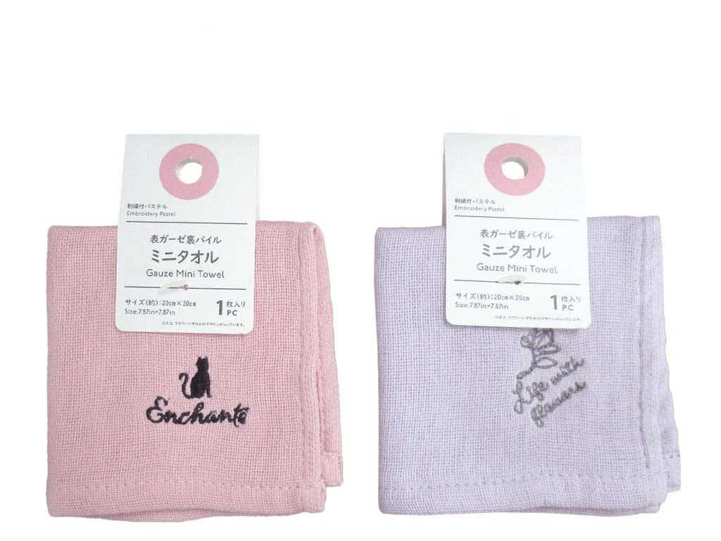 Gauze Pile Mini Towel with Embroidery (Pastel)