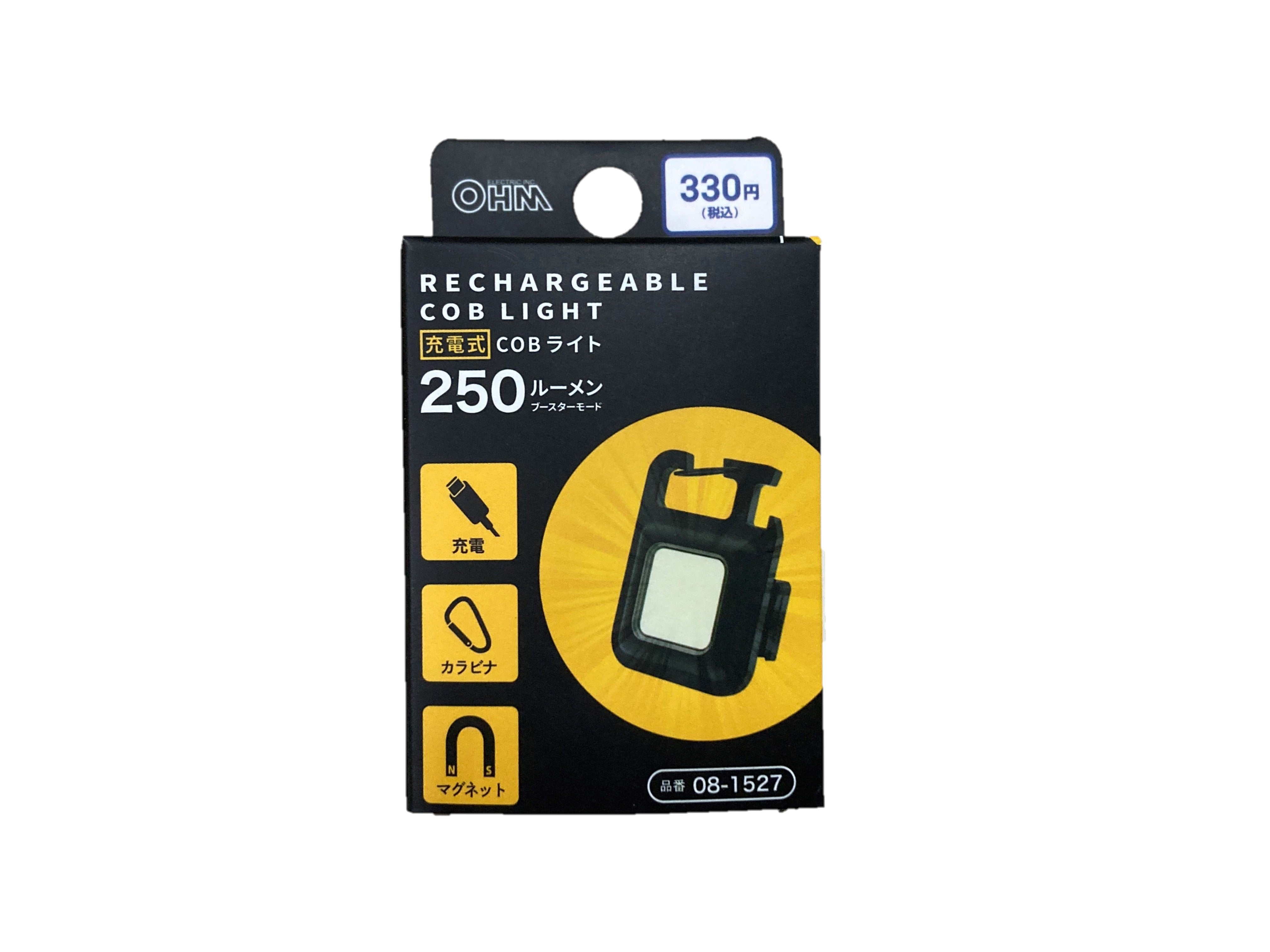 Rechargeable COB Light - Black