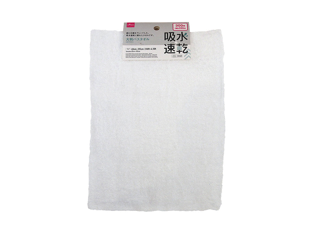 Large Bath Towel (Quick-Dry, White)