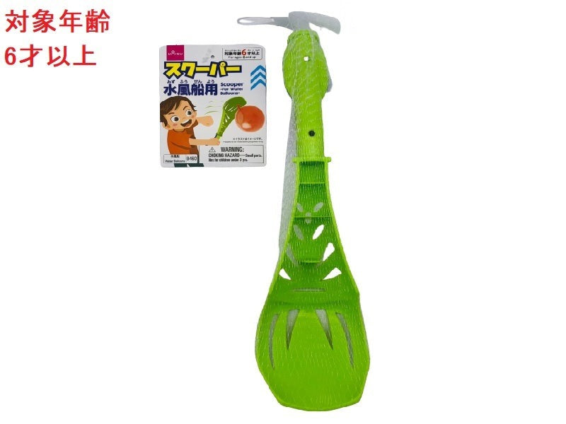 Scooper (For Water Balloons)