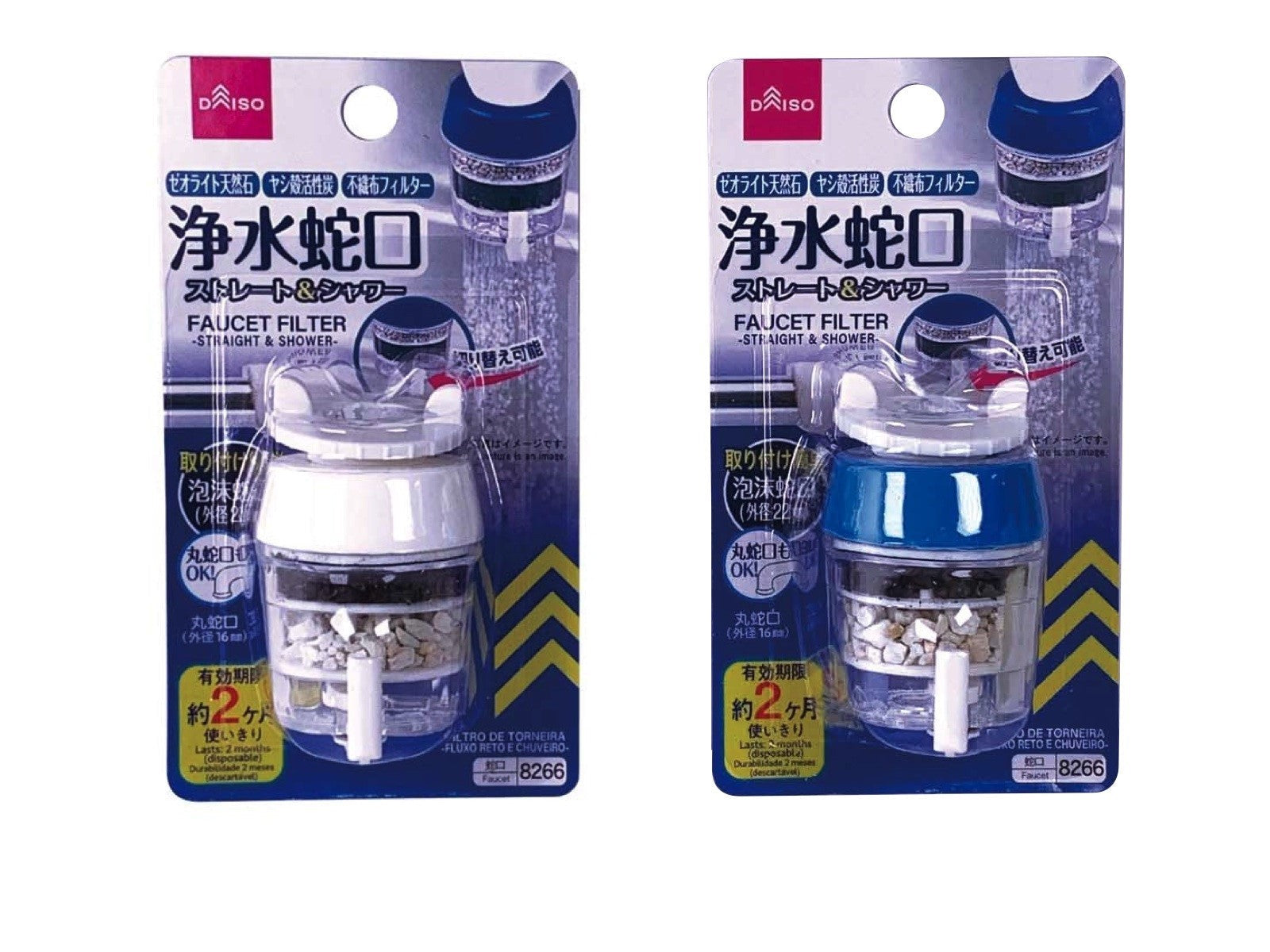 Water Purifier Faucet Straight & Shower