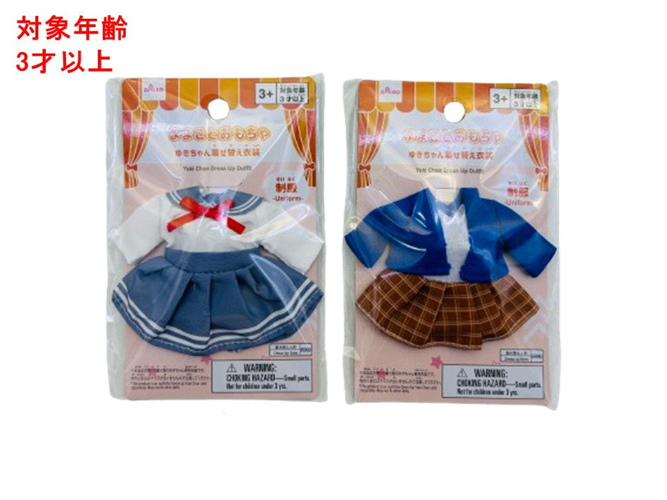 Yuki-chan Dress-Up Costume (Uniform)