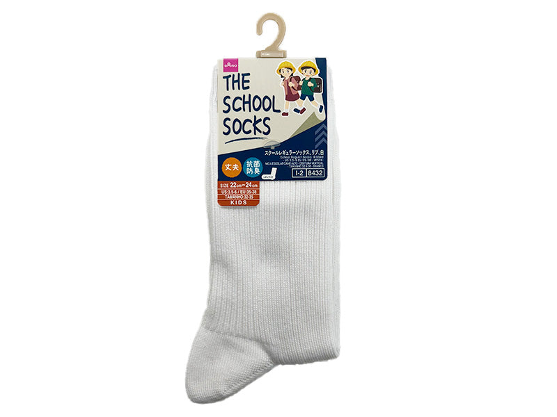 Antibacterial Odor Resistant School Regular Socks (Ribbed, White)