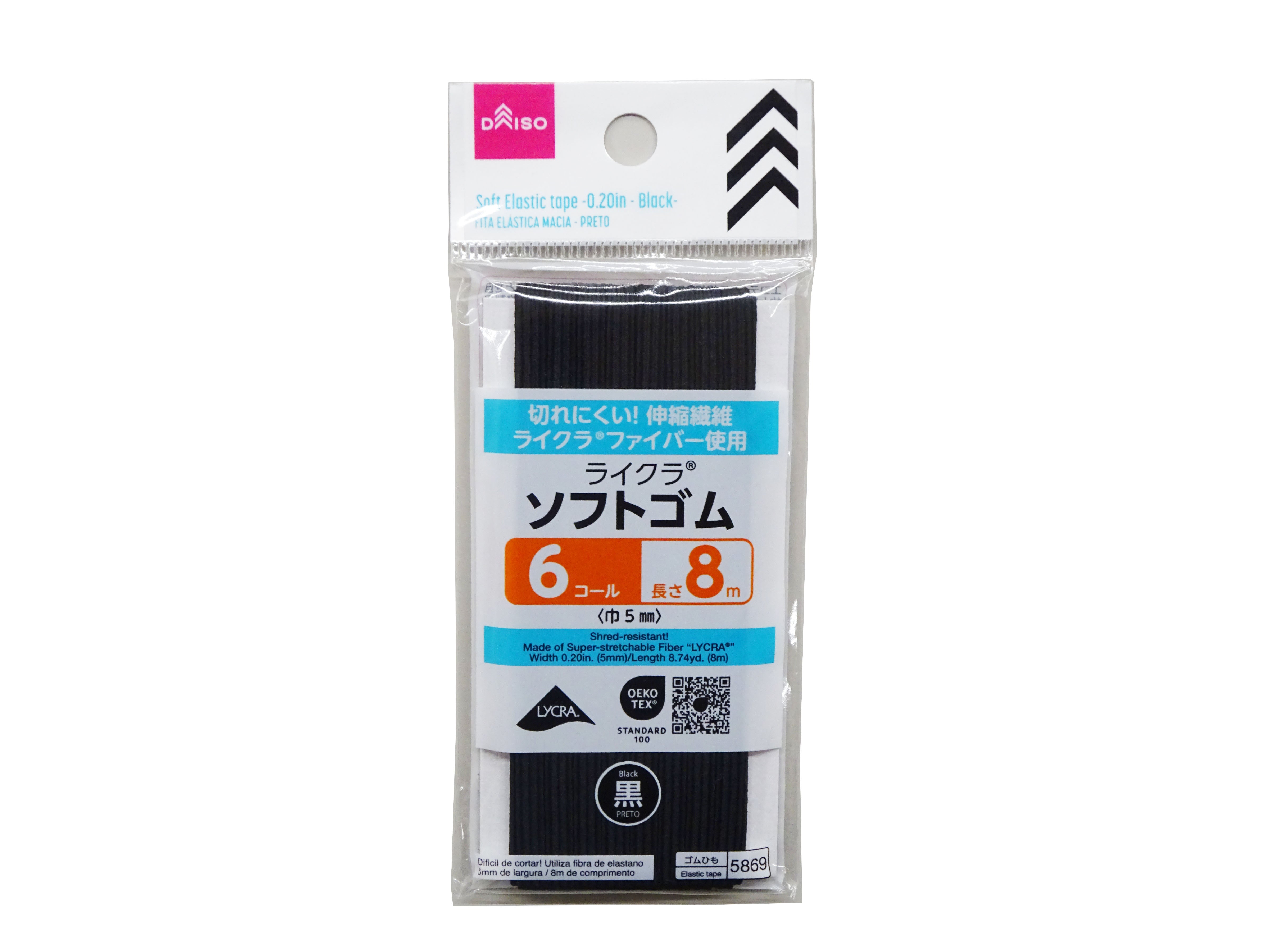 Soft Rubber Tape (6 Cores, Black)