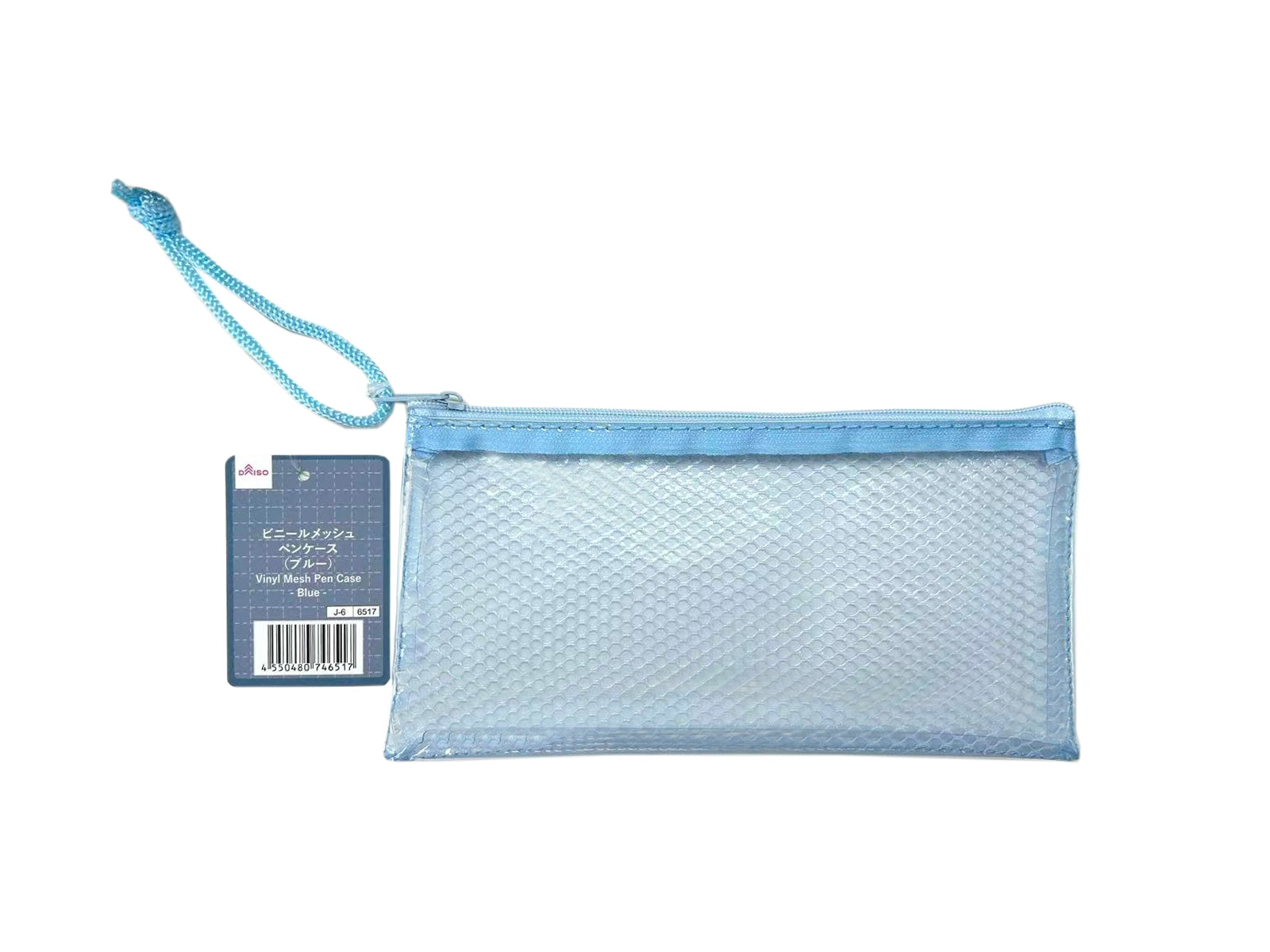 Vinyl Mesh Pen Case (Blue)