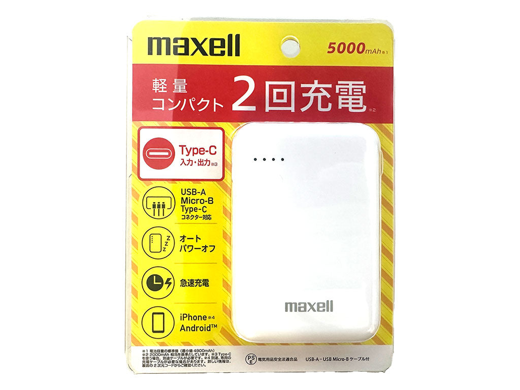 Maxell Mobile Battery MPC-CD5000WH