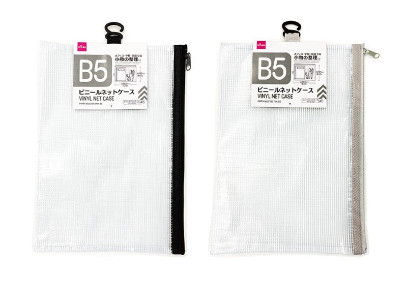 Vinyl Net Case (B5)