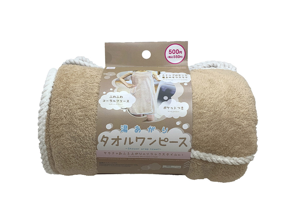 Post-Bath Towel Dress (Beige)