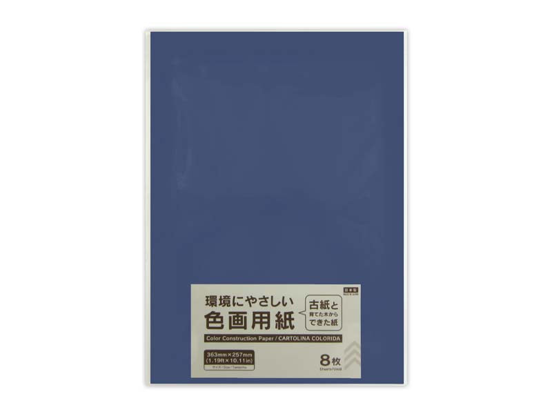 Colored Drawing Paper (Gunjo, 8 sheets)