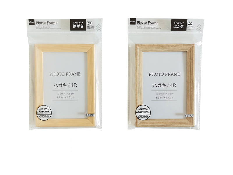 Wood Grain Photo Frame (Postcard Size)