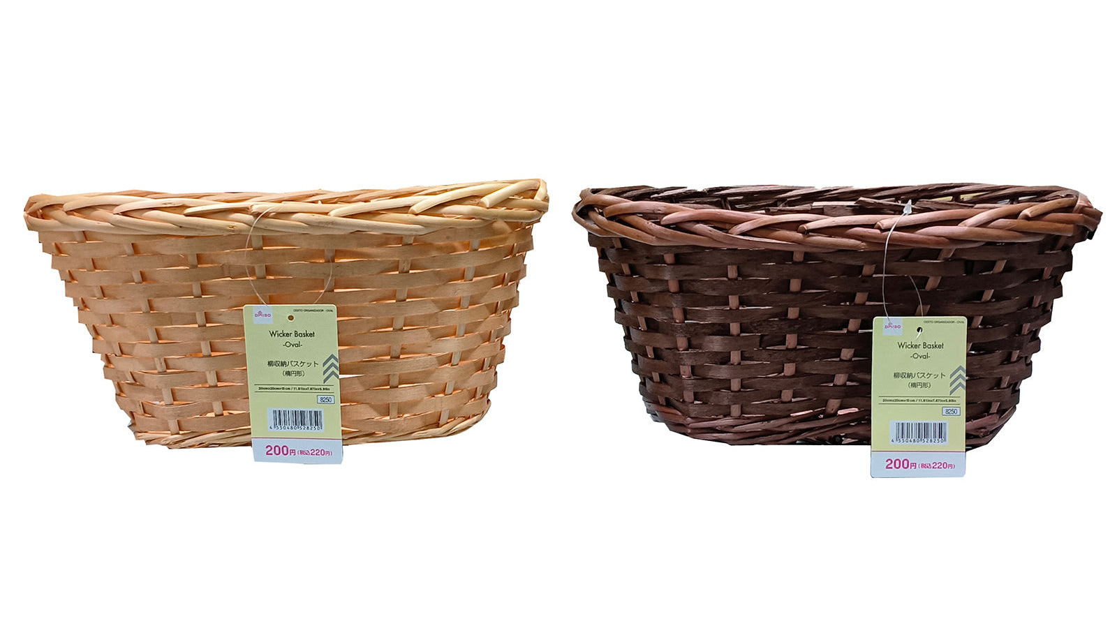 Willow Storage Basket (Oval)