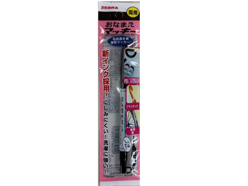 Name Marker Dual-use Black