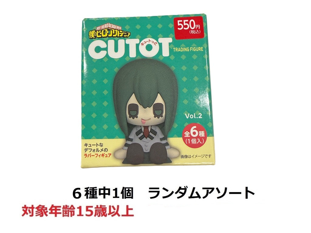 My Hero Academia 3rd Series Rubber Figure
