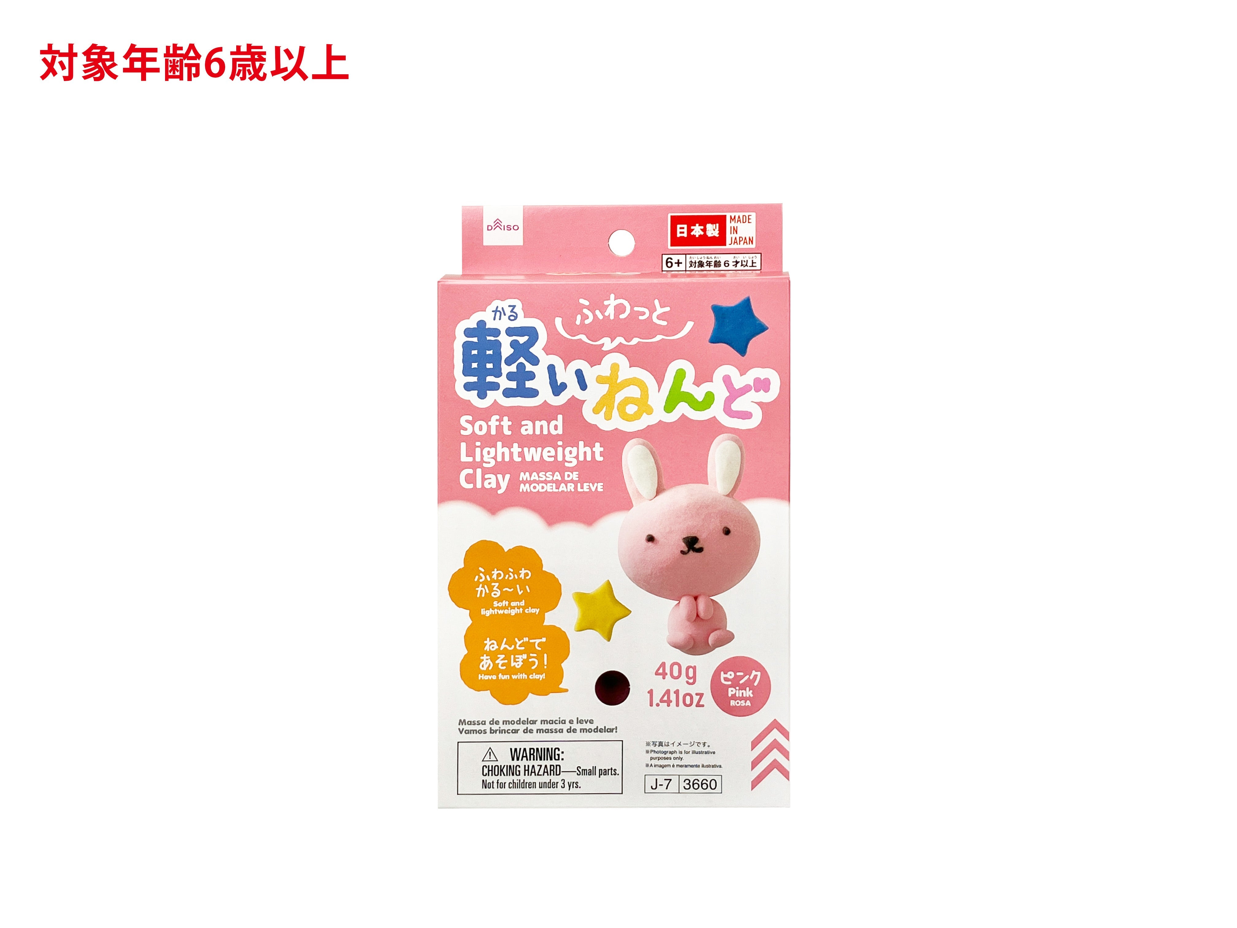 Fluffy Lightweight Clay (Pink)