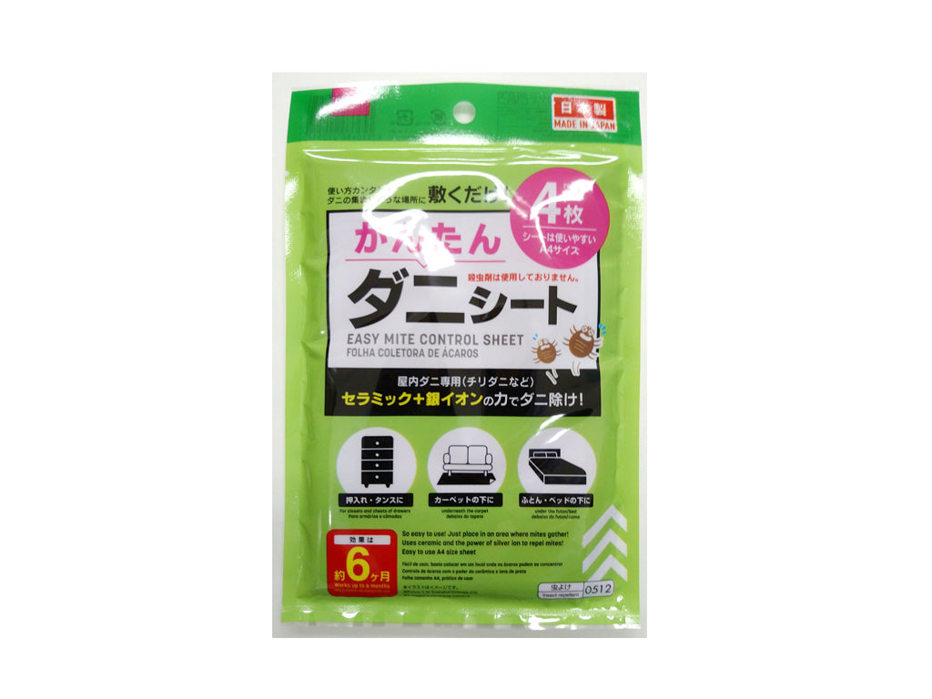 Easy Dust Mite Sheet (4 Pieces)