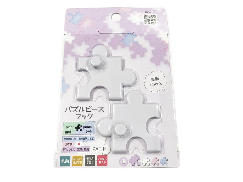 Puzzle Piece Hook - Lavender