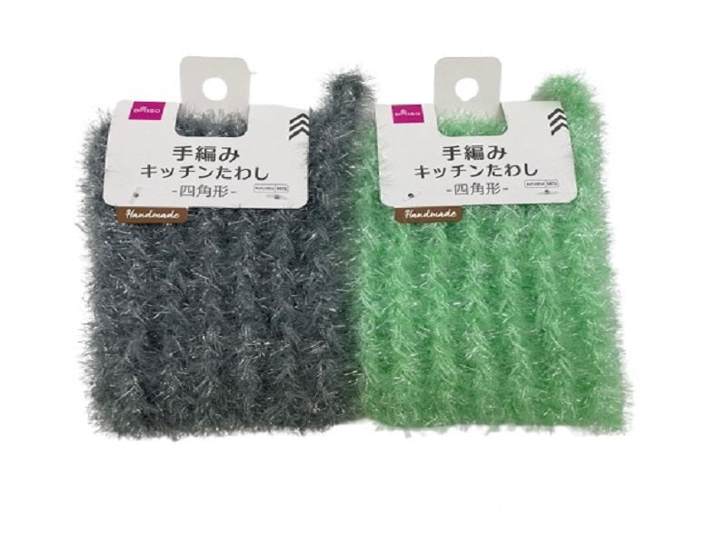 Hand-Woven Kitchen Scrub (Square)