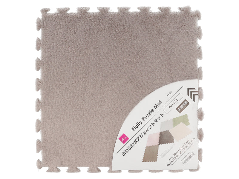 Fluffy Boa Joint Mat (Beige)
