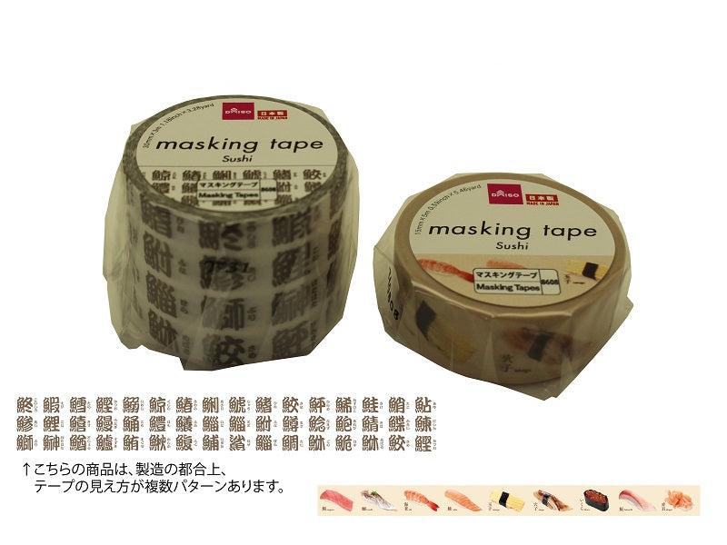 Masking Tape (Sushi)