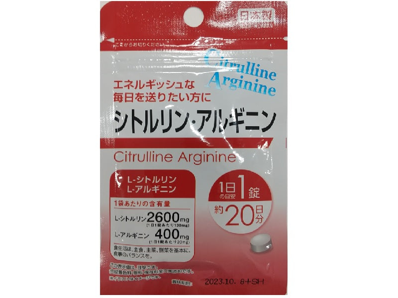 Citrulline & Arginine Supplement 20 Tablets