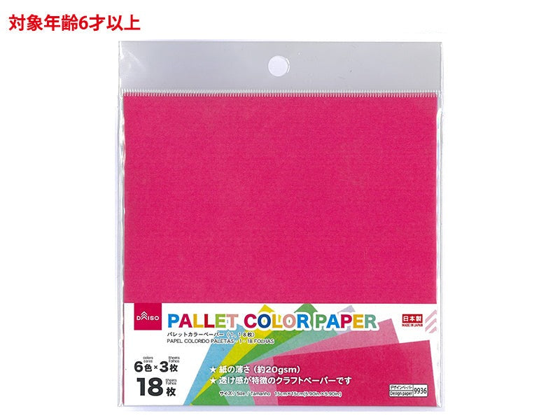 Palette Color Paper (1, 18 Sheets)