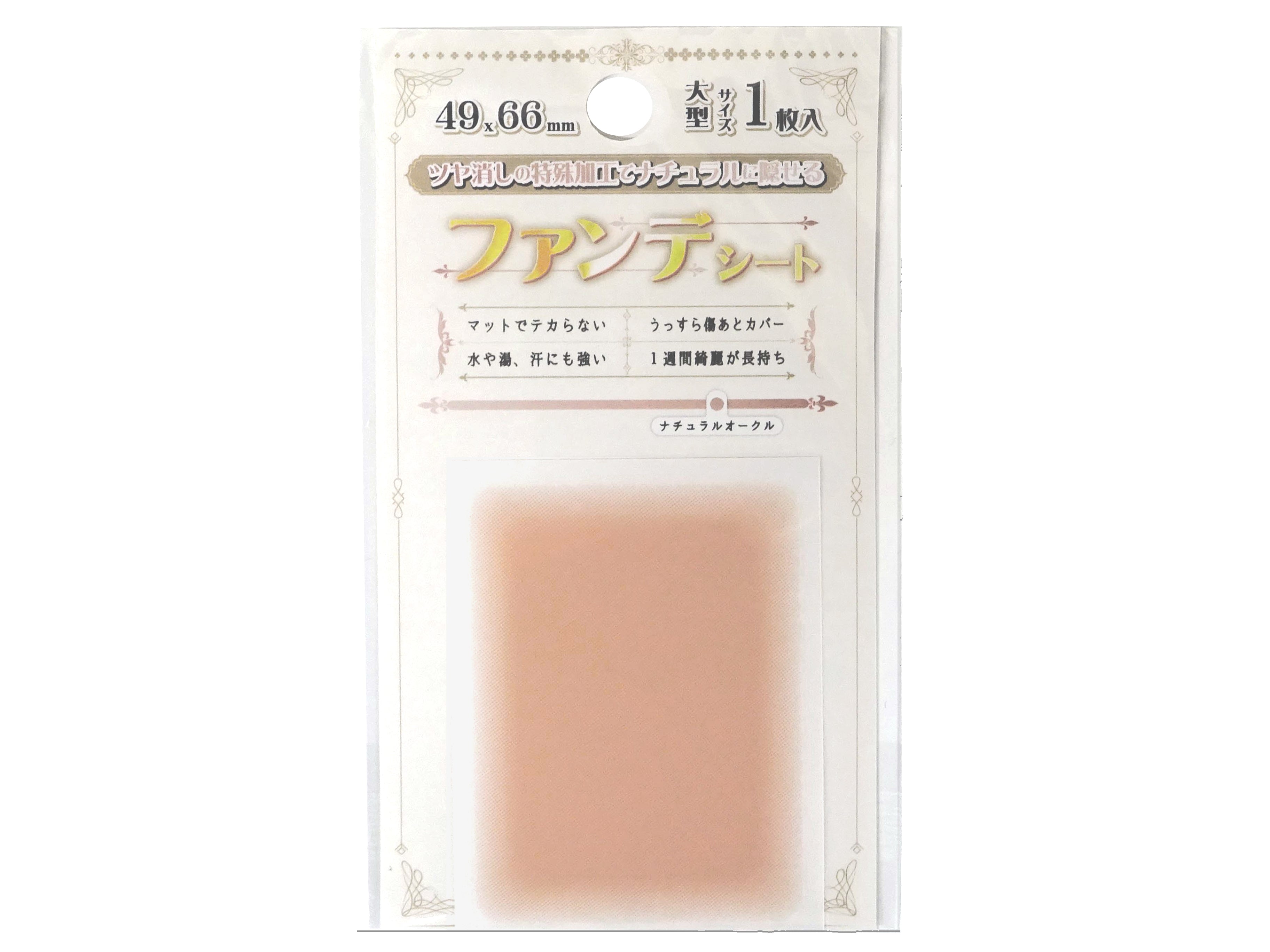 Foundation Sheet (Large, Natural Ochre)