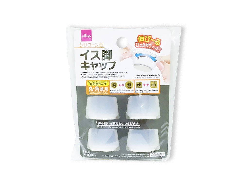 Silicone Chair Leg Caps (Clear)