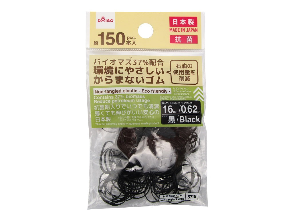 Biomass Antibacterial Non-Tangle Rubber (Black, 150 Pieces)