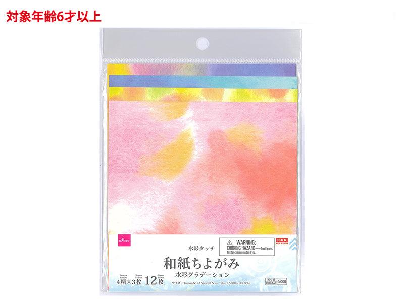 Watercolor Touch Washi Chiyogami (Watercolor Gradient, 12 Sheets)