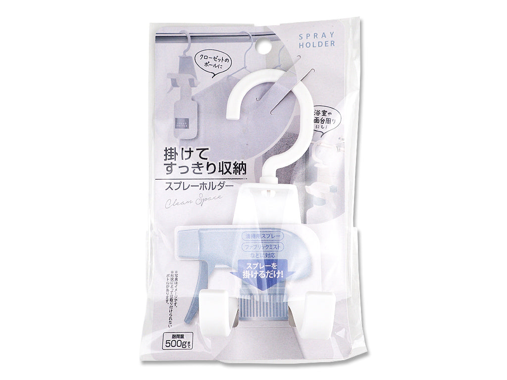 Spray Holder