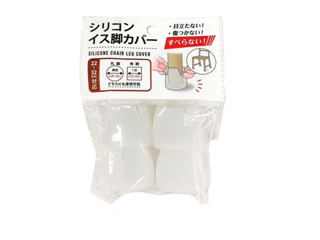 Silicone Chair Leg Covers (22-32mm Compatible) IAK-7-1