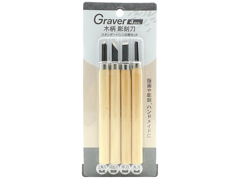 Wood Handle Carving Knife (4 Pieces)