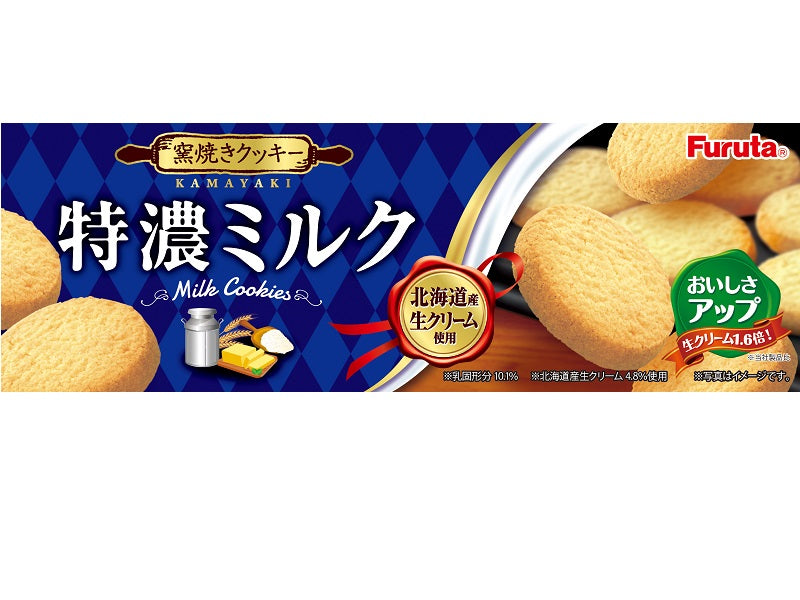 Furuta Rich Milk Cookies 10 Pieces