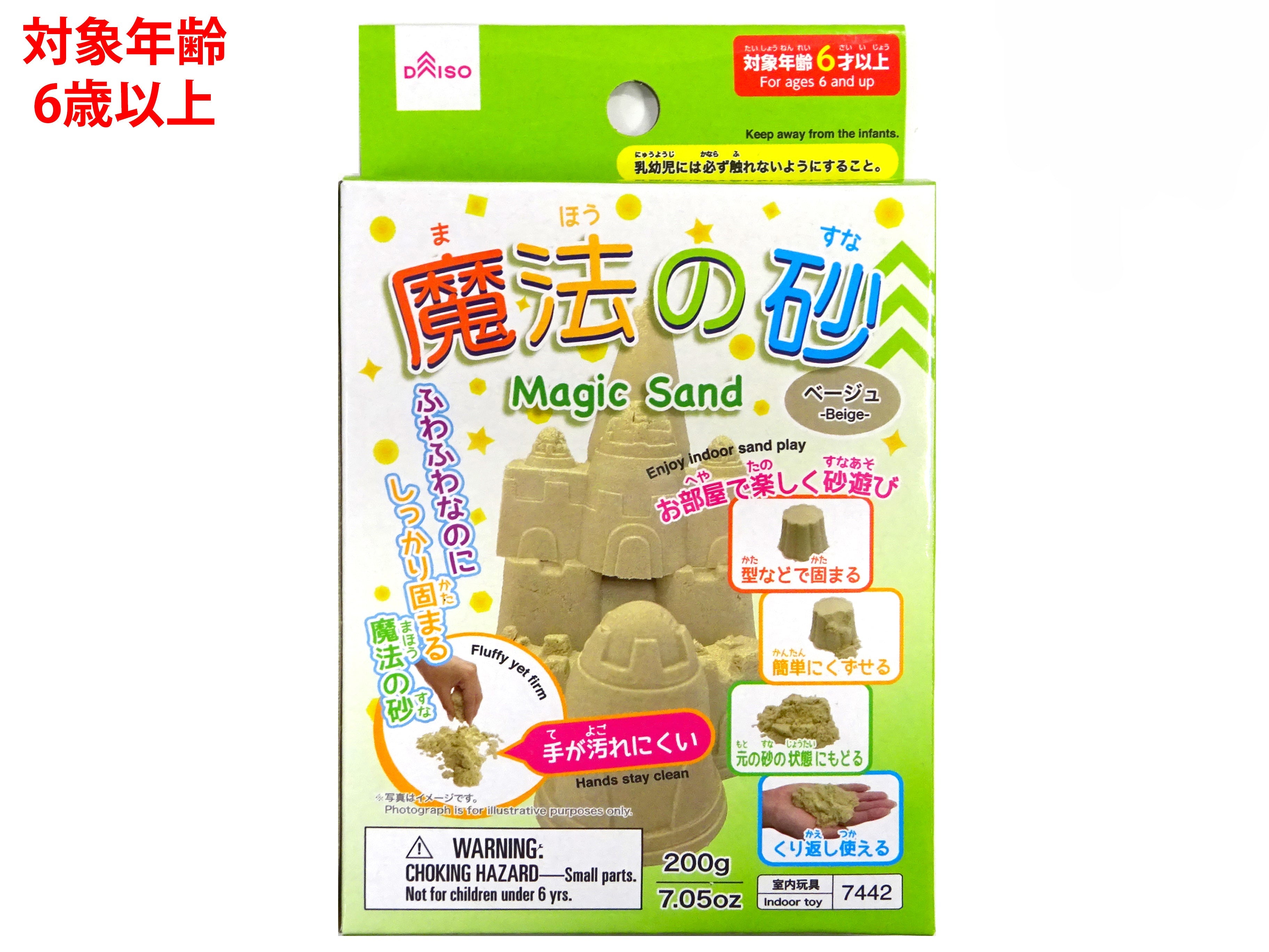 Magic Sand (Beige)