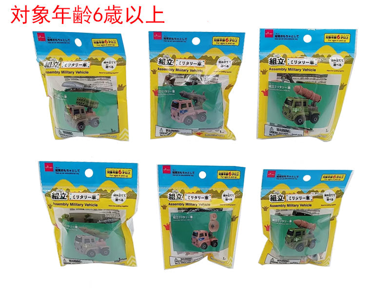 Assemble Military Vehicle
