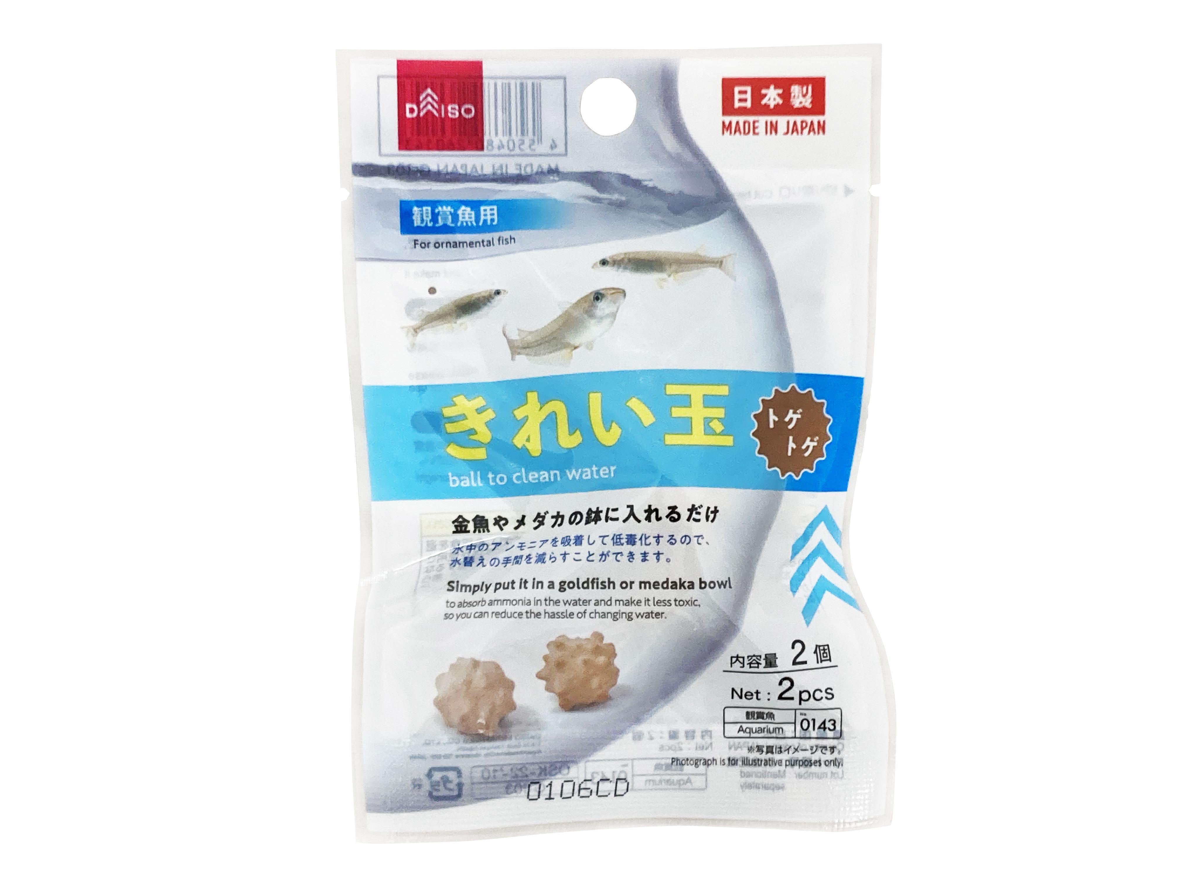 Fish Cleaning Balls (Spiky)
