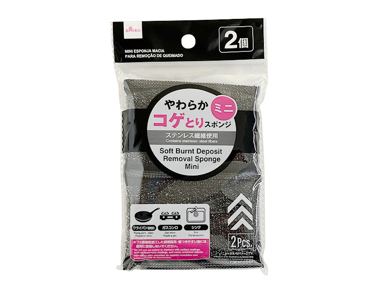 Soft Stain Remover Sponge (Mini, 2 Pieces)
