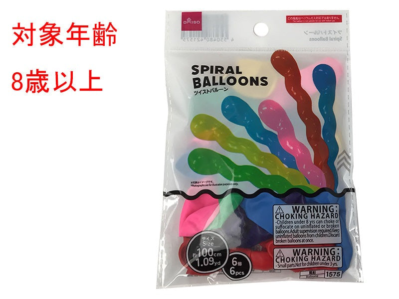 Twist Balloon
