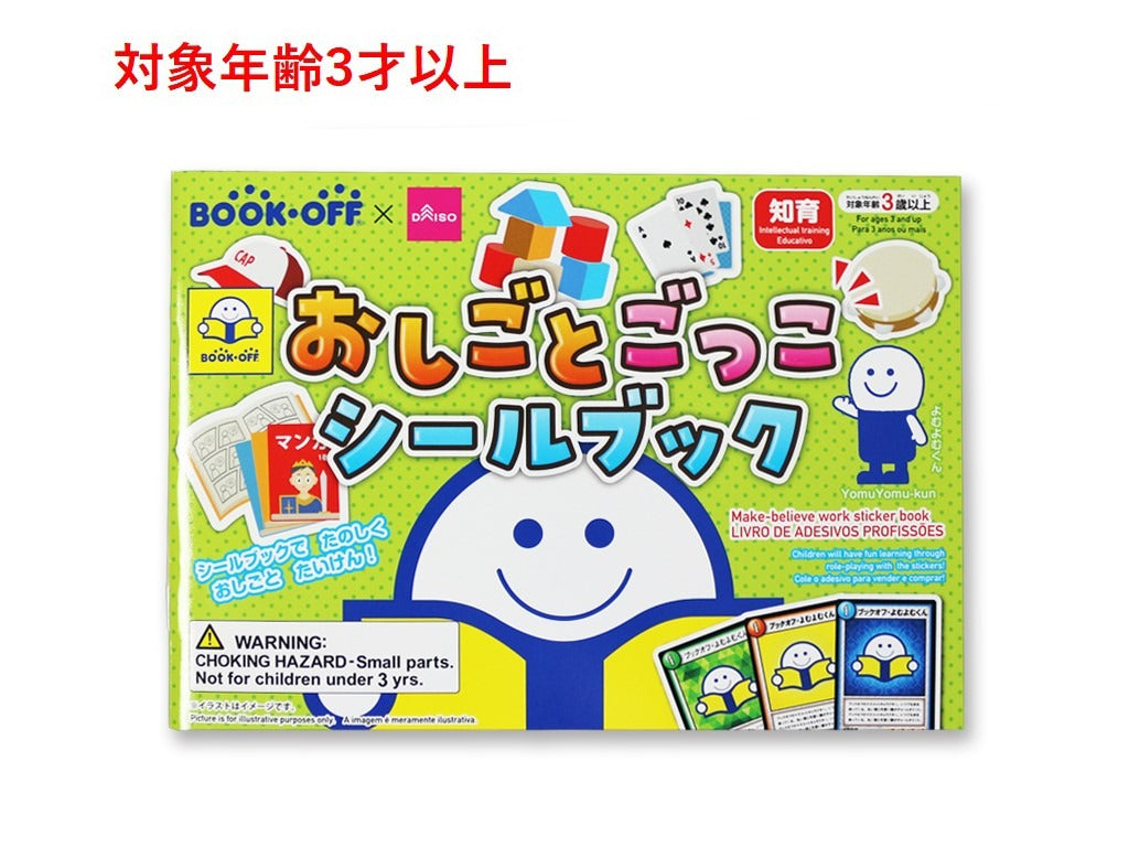 Job Role Play Sticker Book (Book Off)