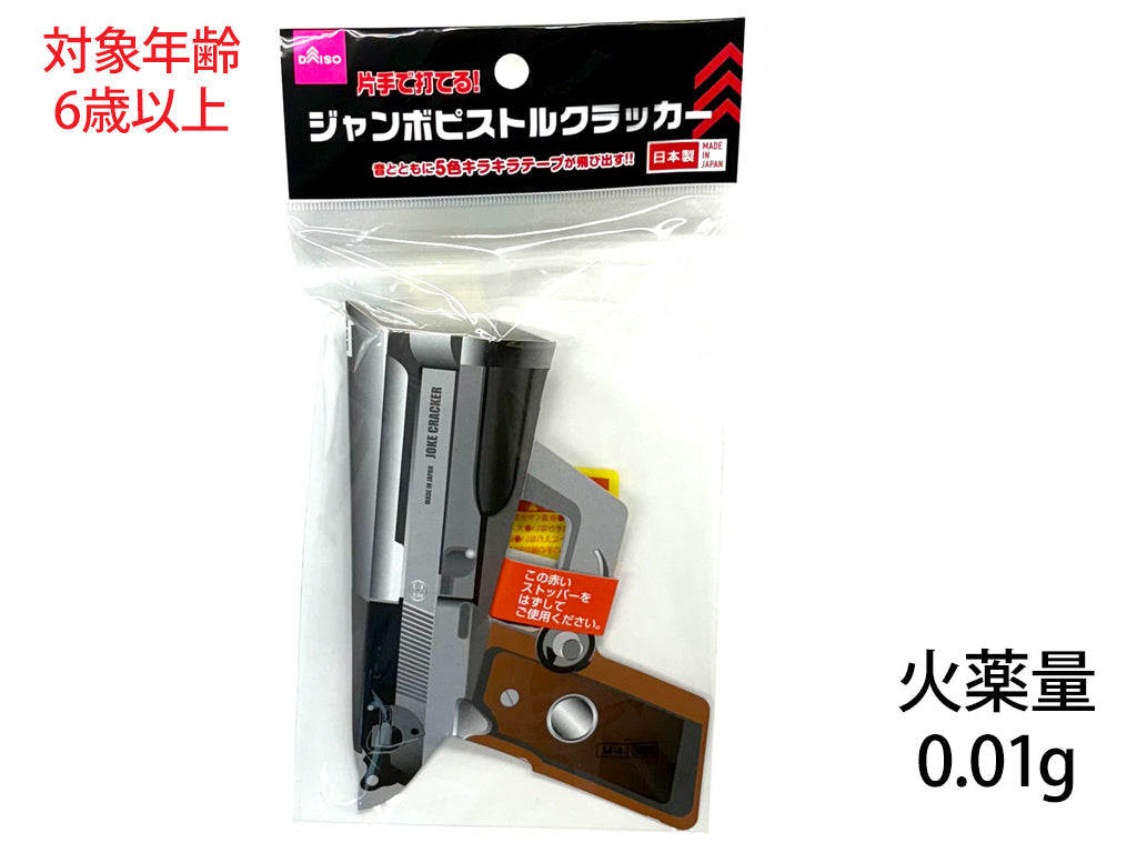 One-Handed Jumbo Pistol Cracker