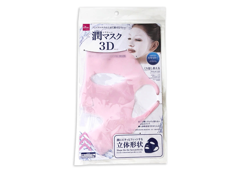Silicone Moisture Mask (3D, Pink)