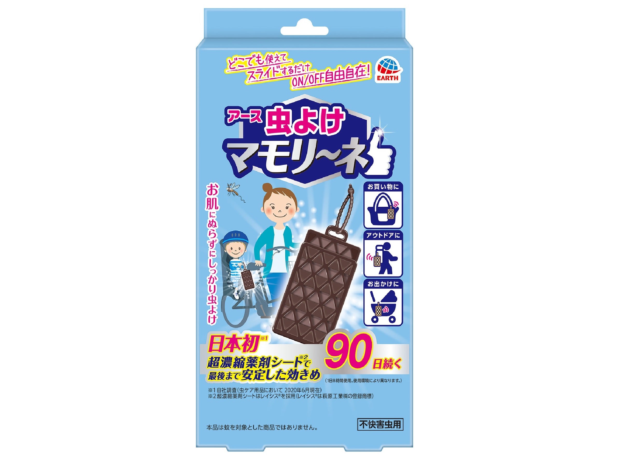 Insect Repellent Mamorine